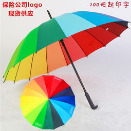 现货定制保险公司logo彩虹伞广告伞直杆伞16骨雨伞
