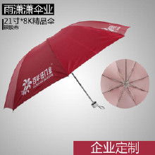 三折精品雨伞价格 三折精品雨伞批发 三折精品雨伞厂家 Hc360慧聪网